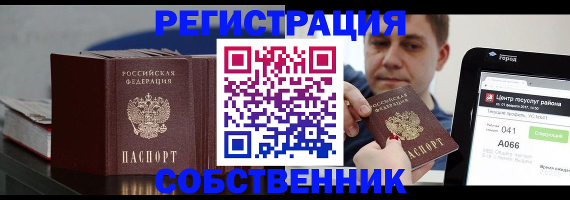 найти адрес прописки в Джанкое